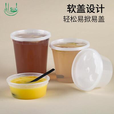 一次SRG性汤杯汤面碗密封汤餐外卖汤桶美式塑料盒包甜品打盒米索