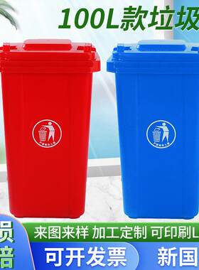100LB款普通多色分类垃圾桶医院学校果皮纸屑废弃垃圾桶