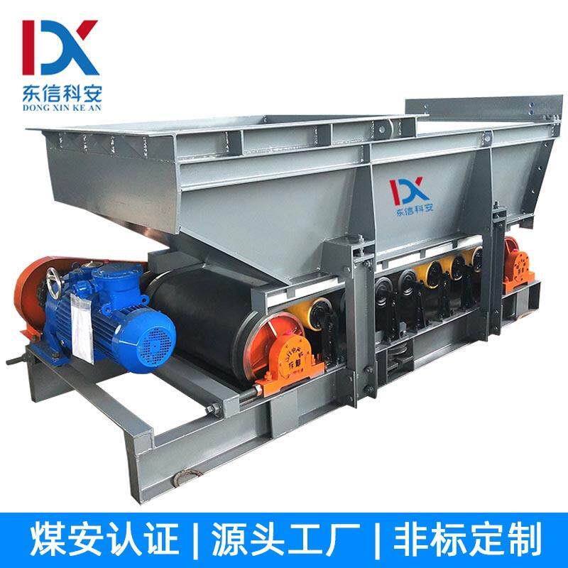 GLD带式给料机山东厂家各种型号齐全矿用安全带式给料机