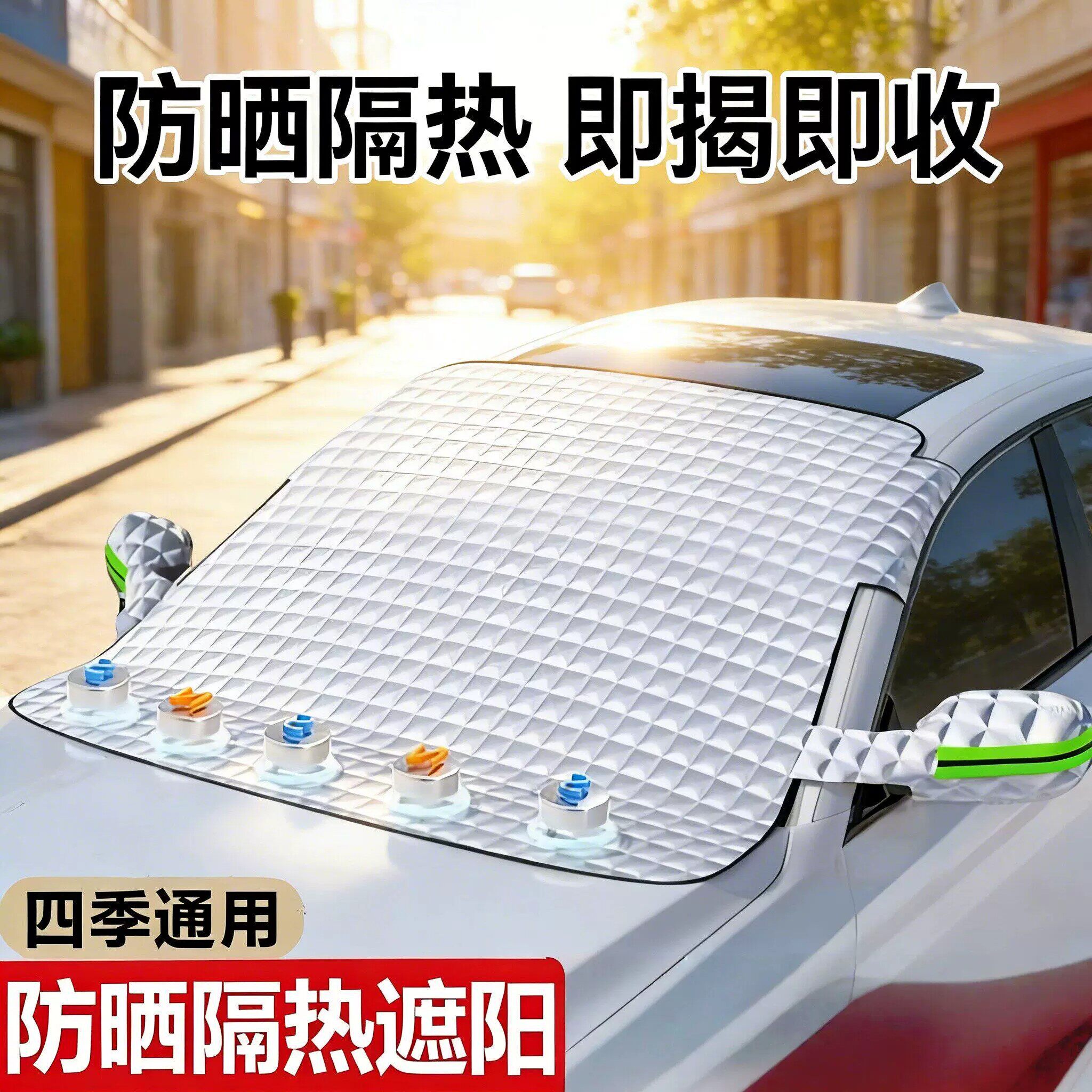 汽车遮阳前挡磁吸加厚夏季防晒隔热抗老化耐用通用遮阳帘通用半罩