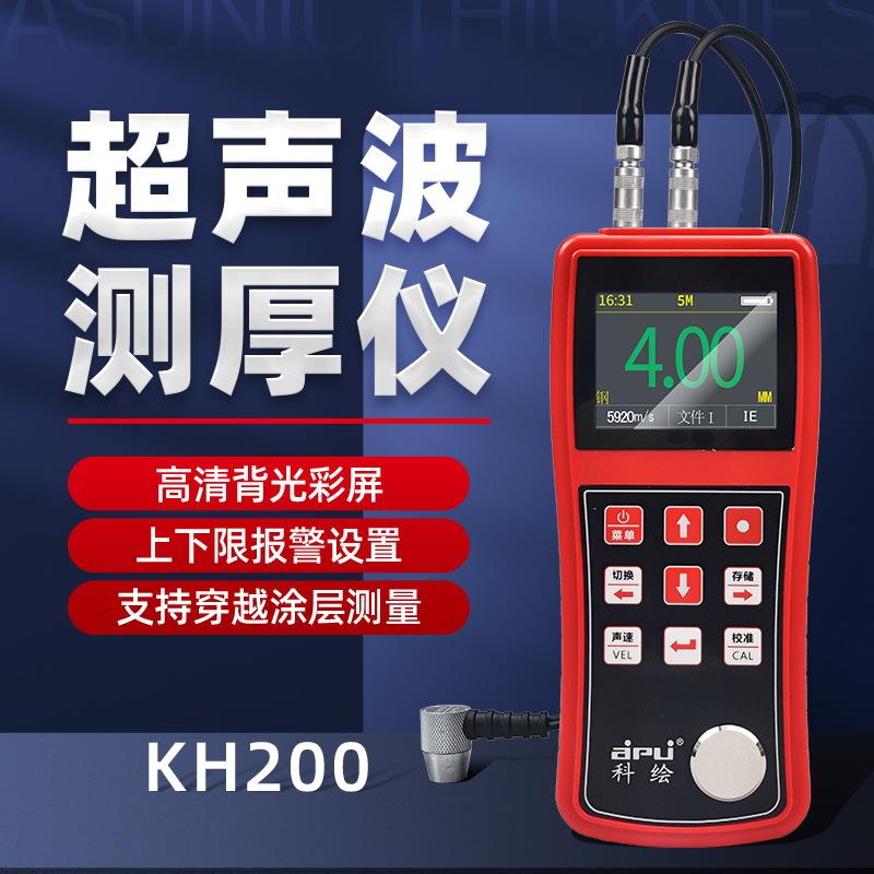 超声波测厚仪高精度钢板金属厚度计数显穿透涂层厚度测量仪器