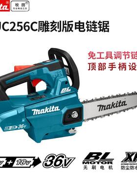 牧田LYD锂牧田1V电充8电电链电锯250MM伐木锯DUC256C链条锯锯木园
