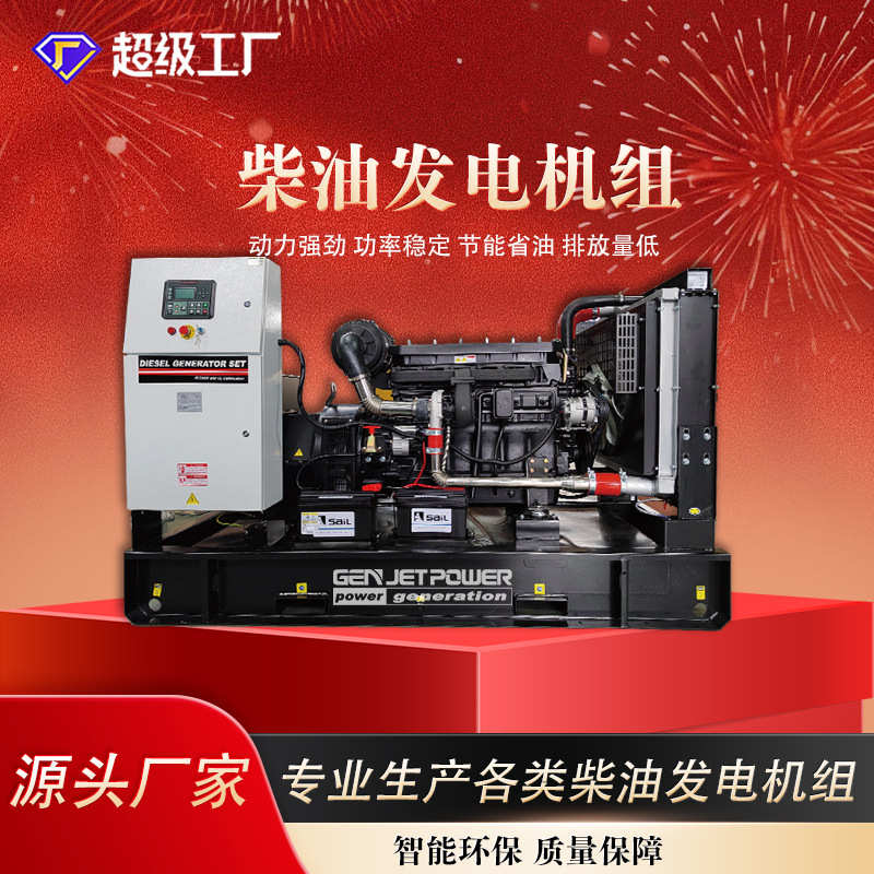 批发发电机开式静音水冷柴油发电机工程户外备用电源发电机组