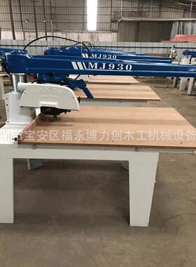 木工机械设备手拉锯MJ930万能摇臂锯切料机开料锯手拉锯