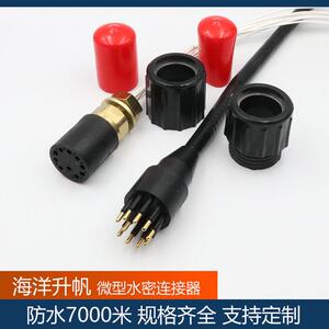 深海水密连接器微型10芯海铜防水7000米厂家直销现货供应