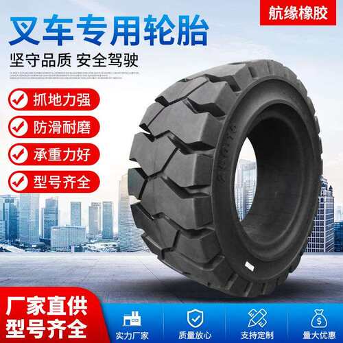 叉车实心轮胎700-9700-12700-15750-15耐磨耐刺扎厂家现货销售