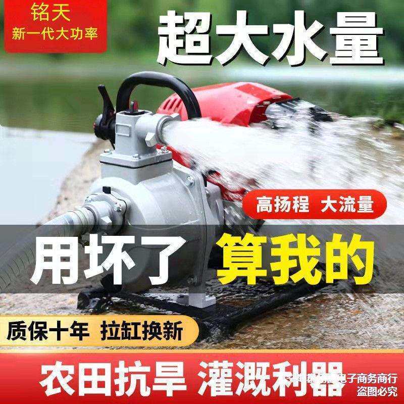抽水机农用汽油机小型家用大功率抽水泵无线二冲程四冲程农田灌溉