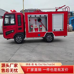 新能源消防救援车多功能喷水灭火情急援助森林公园区街道助力援救