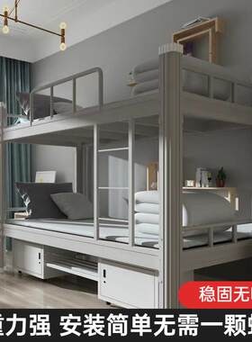 学生宿舍上下铺高低双层床员工上下床铁床双人床型材床钢质加厚款