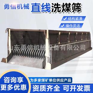 高频直线振动脱水筛尾料干排筛砂矿洗煤振动筛矿用直线洗煤筛