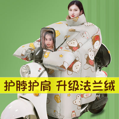 电动车挡风被亲子款冬款加绒加厚护肩双人保暖电动车罩电动自行车