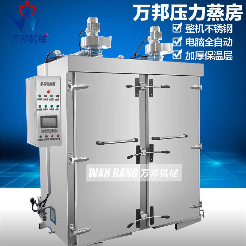 现货高原千页豆腐蒸饭车 职工食堂荷叶饼压力蒸箱 语音提示蒸柜