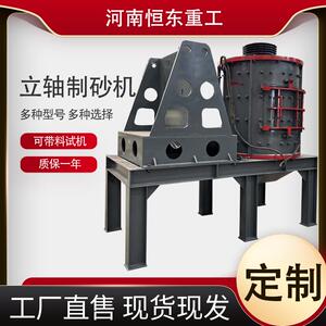 数控立轴制砂机1000型 精品机制砂生产线 鹅卵石石灰石铁矿石制砂