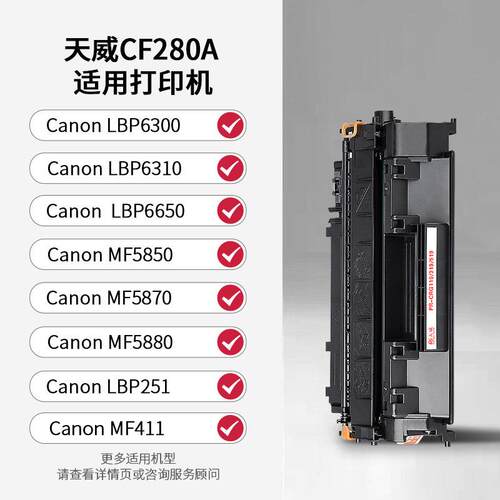 天威CF280A硒鼓80AM401DN M425DN hp401d 400 mfp P2035n P2055dn