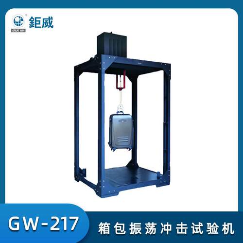 皮箱旅行箱抗冲击试验机手提箱震荡测试机箱包振荡冲击试验机