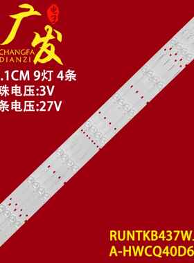 适用SHARP LC-40LE265M灯条A-HWCQ40D675背光RUNTKB437WJZZ灯管