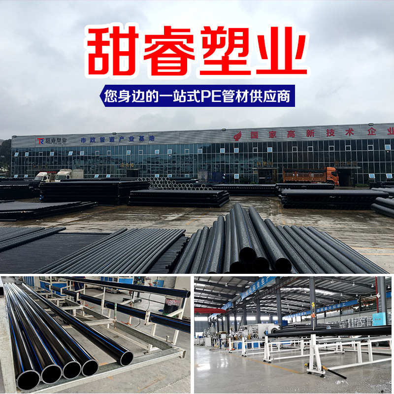 pe给水管225穿线给水管热熔聚乙烯塑料管280直埋管PN8排水灌溉管