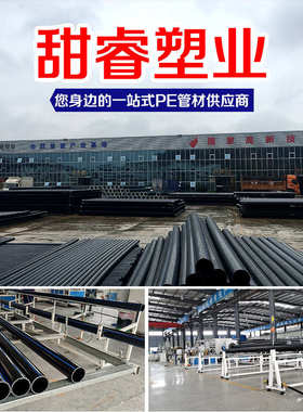 pe给水管225穿线给水管热熔聚乙烯塑料管280直埋管PN8排水灌溉管