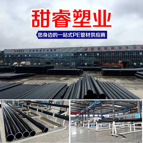pe给水管225穿线给水管热熔聚乙烯塑料管280直埋管PN8排水灌溉管