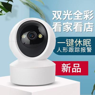 天视通seetong双光源 300万无线室内摇头机 手机远程 语音对讲