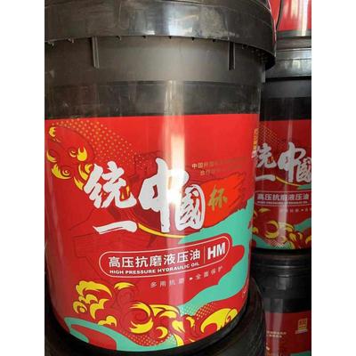 统一领先抗磨液压油46号68号挖机铲车装载机通用8号液力传动油
