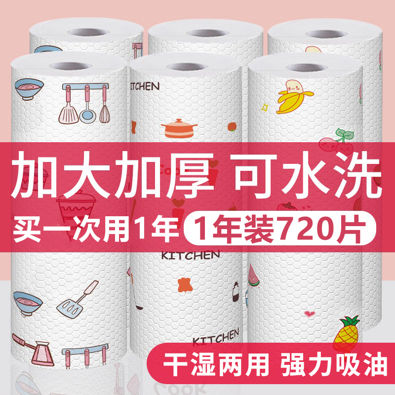 厨房一次性懒人抹布加厚干湿两用洗碗布厨房专用纸清洁吸水不沾油