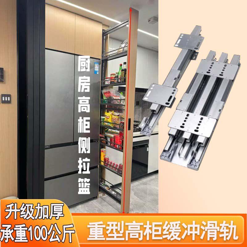 厨房高柜测拉篮重型天地滑轨轨道楼梯柜滑道抽拉柜轨道高柜导轨竖