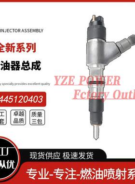 勃铖喷油器稳定耐用工厂0445120403