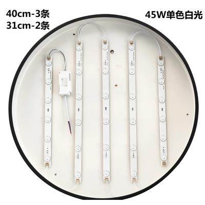 led吸顶灯替换芯灯条灯芯三色透镜模组灯片改造光源灯带圆形配件,家装灯饰光源,LED球泡灯,淘宝优惠券,粉丝福利购,淘宝优惠卷