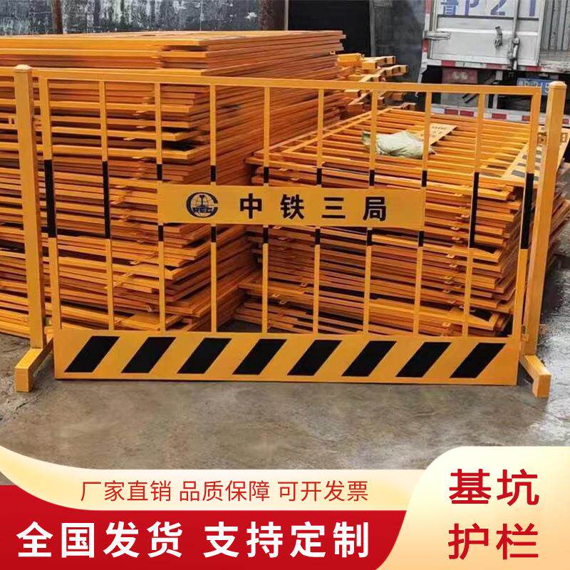 西安工地基坑护栏临时移动围栏建筑施工防护户外防护栏杆免打孔