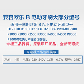 博朗欧乐b电动牙刷充电器适用于d12d16oc20oc20d3440003757