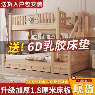 实木下床双上下床儿童木床两层小户上型高层低鹅掌楸储物子母分床