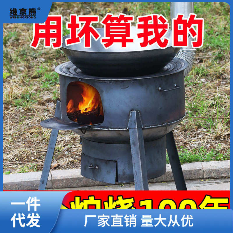 厂家直销新型移动柴火灶炉灶农村家用猛火户外烧木柴新款2021柴火