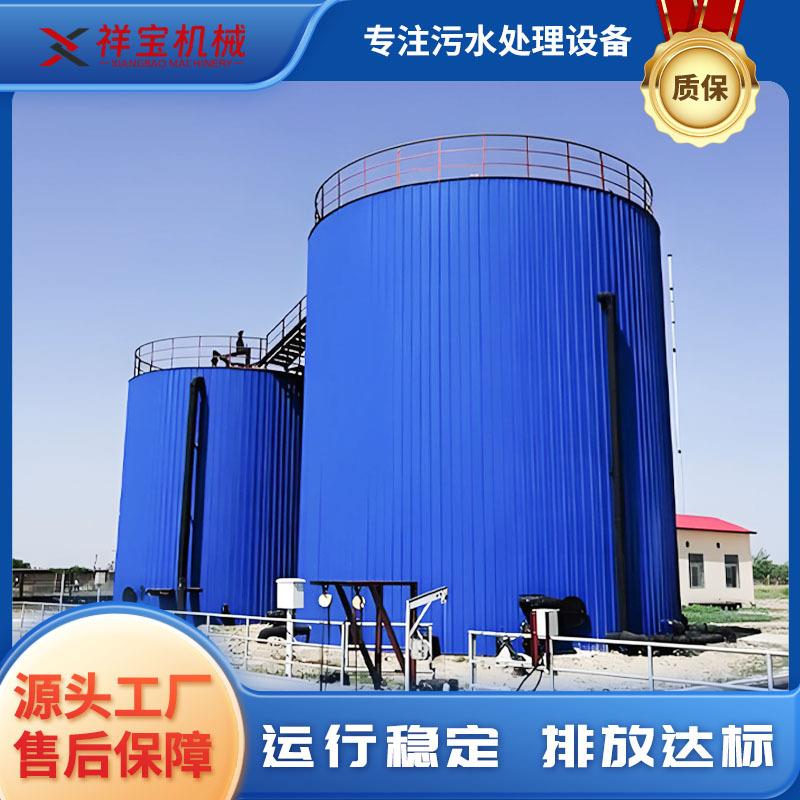 污水处理厌氧反应罐USB固液分离厌氧塔工业印染厂污水厌氧器