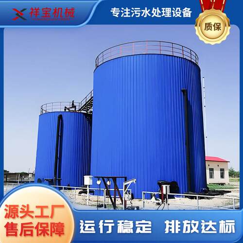污水处理厌氧反应罐USB固液分离厌氧塔工业印染厂污水厌氧器