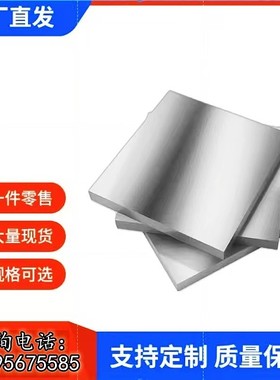 零切1Cr18Ni9Ti 0Cr18Ni9 06Cr19Ni10 06Cr18Ni11 不锈钢板材圆棒