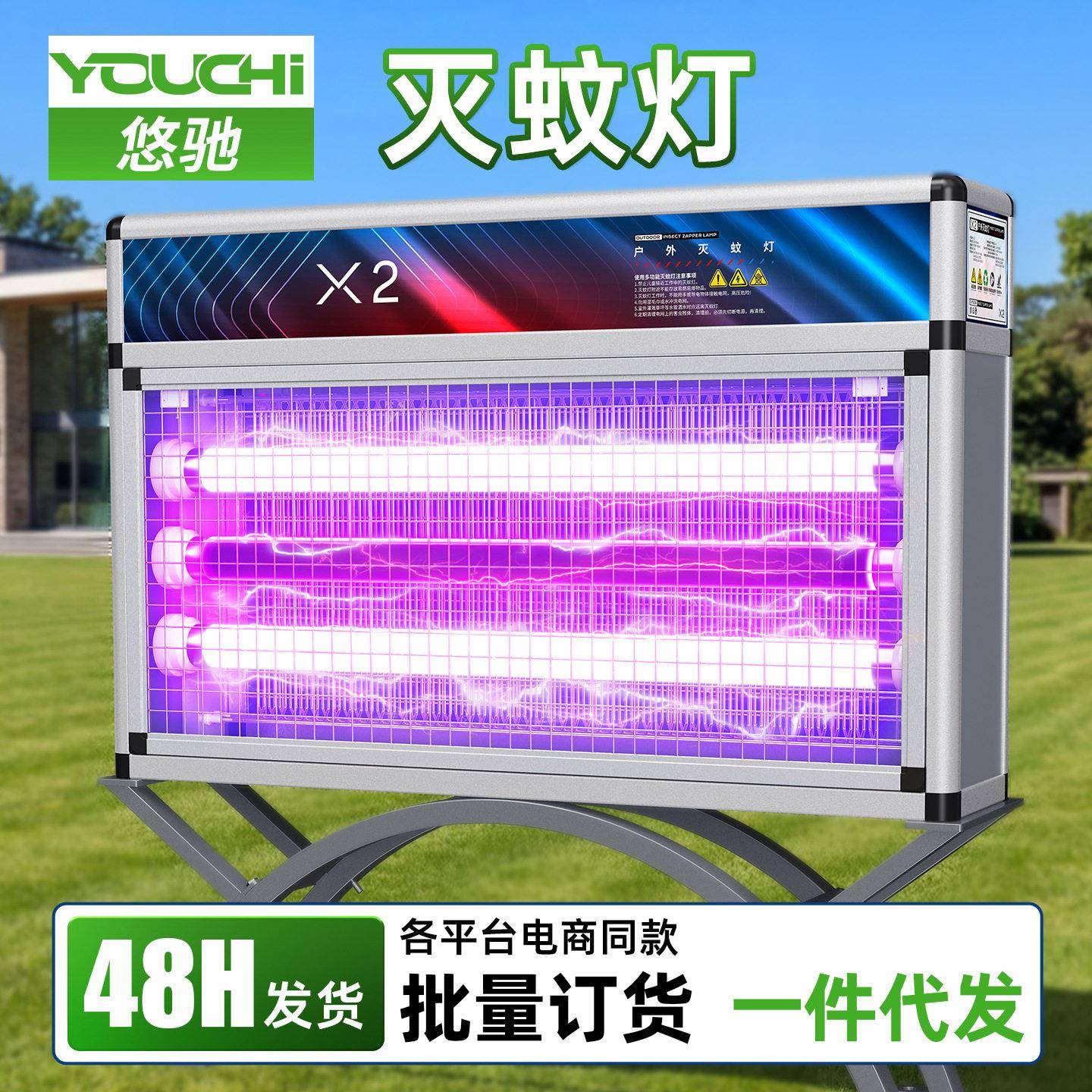 灭蚊灯大型户外神器2026新款商用庭院蚊虫灭蚊器室外自动灭蝇灯
