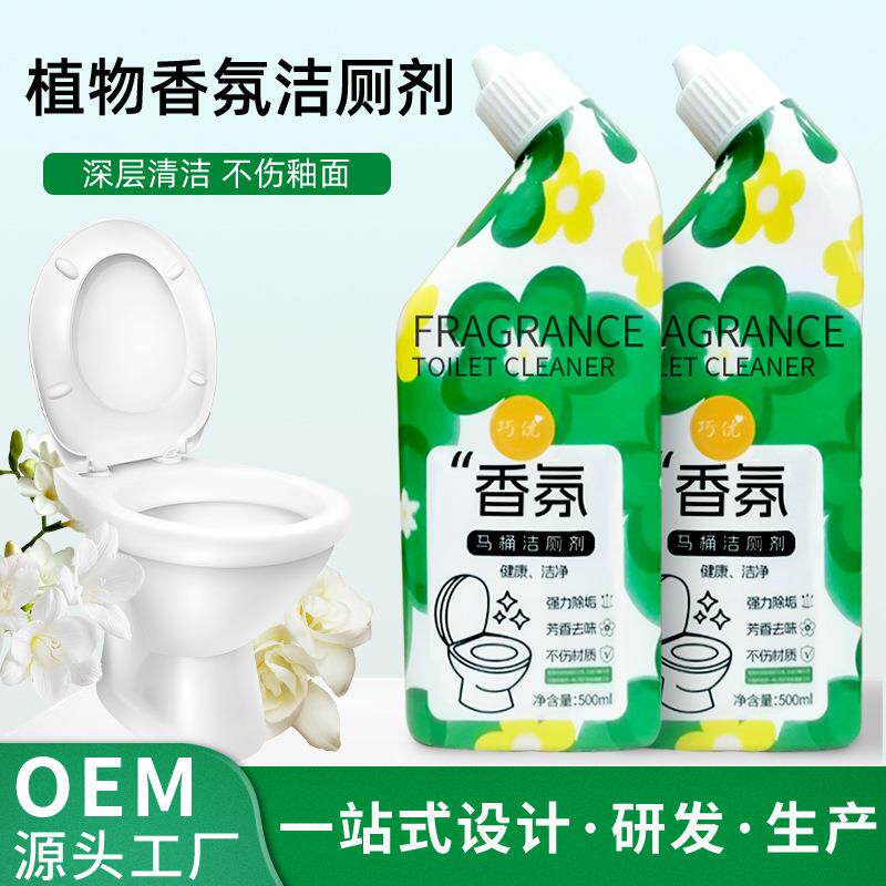 巧优清香马桶洁厕剂洁厕灵留香清洁污垢黄渍卫生间洁厕液厂家