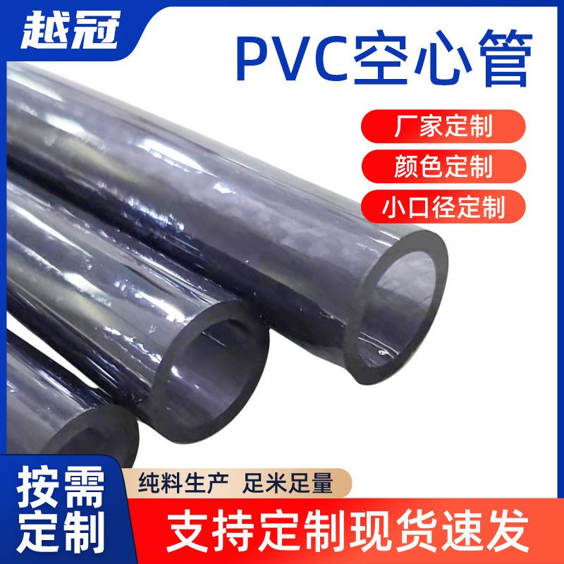 PVC空心管PVC气管耐热阻燃PVC空心管抗压高韧性PVC透明塑料管