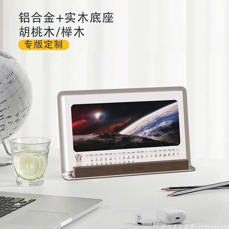 创意台历定制木质底座设计logo定制胡桃木金属月历2025年新款