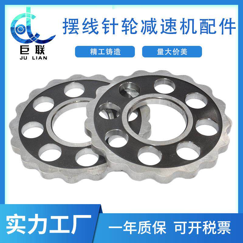 定 制摆线针轮工业减速机配件摆减速器
