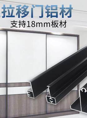 衣柜拉门柜门定制玻璃门滑移门铝合金型材半隐铝镁铝材铝管材料