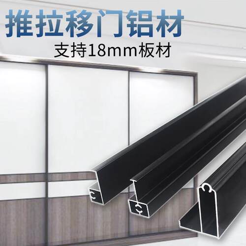 衣柜拉门柜门定制玻璃门滑移门铝合金型材半隐铝镁铝材铝管材料