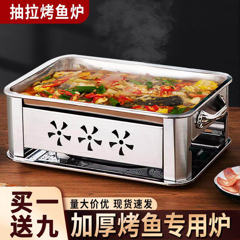 烤鱼盘专用锅长方形不锈钢烤鱼炉商用家用木炭烧烤炉架海鲜大咖盘