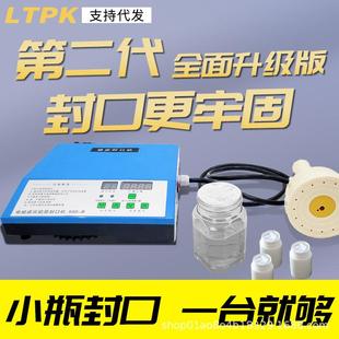 0手电磁持感应封口机50B型蜂蜜塑瓶玻璃瓶料油类512化工铝箔封口