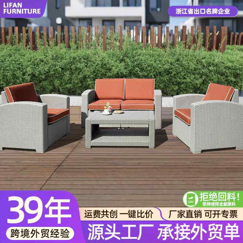 户外塑料编藤沙发茶几露天家具庭院休闲组合轻便可移动SF1