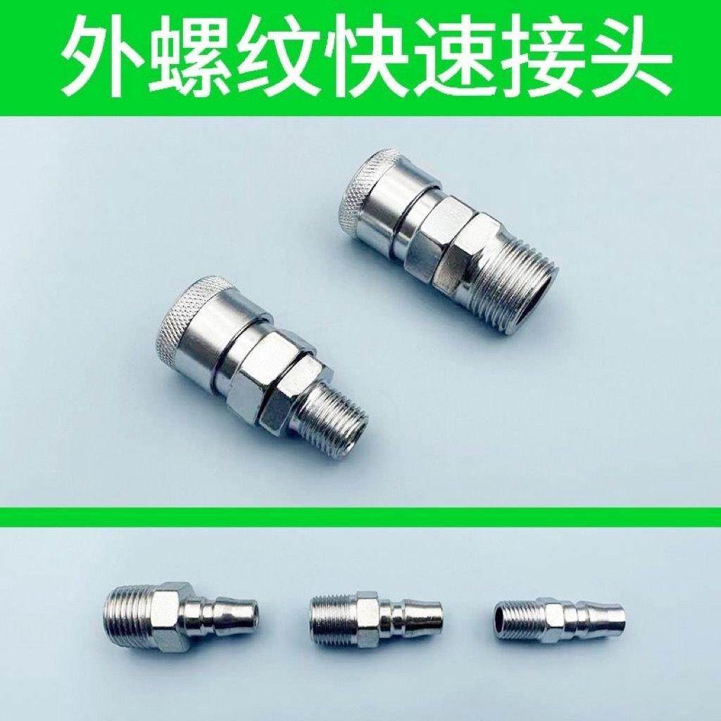 外丝快速接头 2分3分4分公母头快接气泵空压机进气口配件 气动C式,标准件/零部件/工业耗材,气动接头,淘宝优惠券,粉丝福利购,淘宝优惠卷
