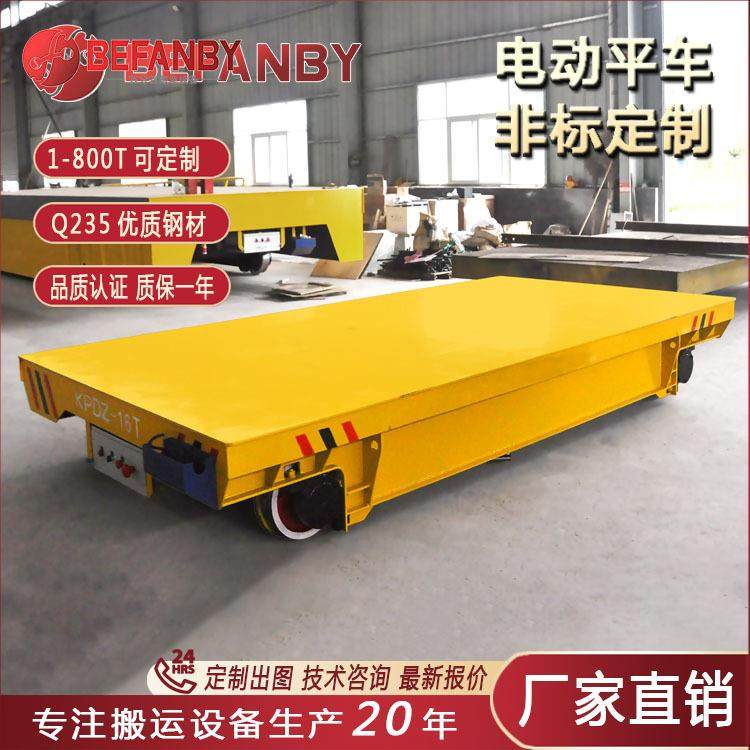 榆林喷漆房用手动遥控搬运车轨道平板车KPDZ低压轨道电动平车
