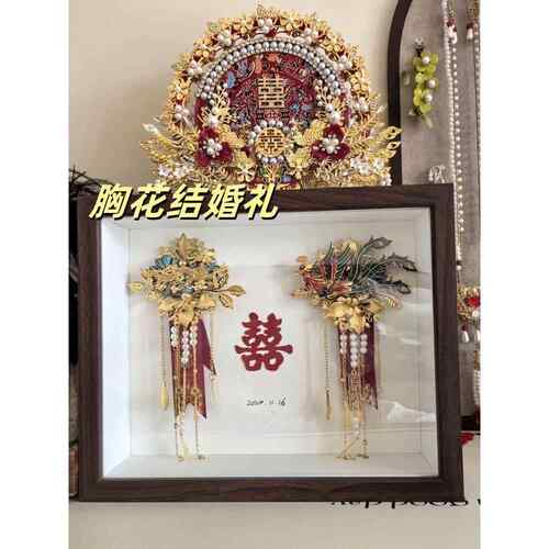 中国风秀禾服新郎新娘婚礼龙凤襟花全套家人结婚胸花父母中式一对