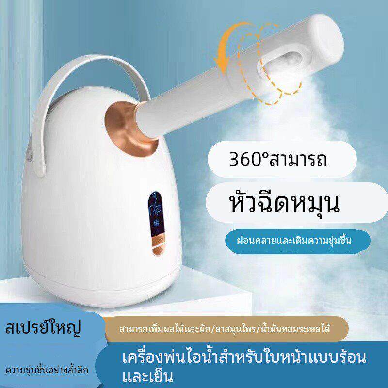 冷热双喷蒸脸仪美容院家用小型脸部蒸汽机纳米补水喷雾热喷蒸脸器